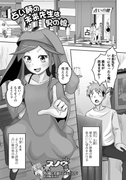 Page 35 of Gekkan Web Otoko no Ko-llection! S Vol. 91