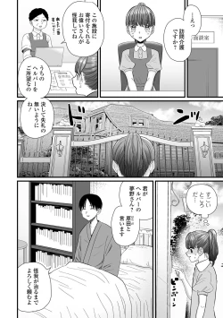 Page 52 of Gekkan Web Otoko no Ko-llection! S Vol. 91