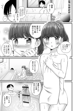 Page 57 of Gekkan Web Otoko no Ko-llection! S Vol. 91