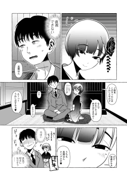 Page 68 of Gekkan Web Otoko no Ko-llection! S Vol. 91