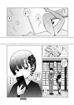 Page 82 of Gekkan Web Otoko no Ko-llection! S Vol. 91