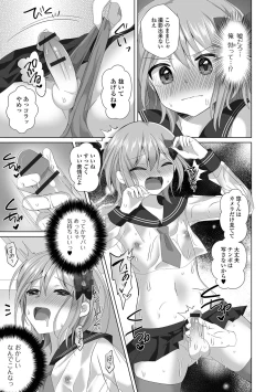 Page 9 of Gekkan Web Otoko no Ko-llection! S Vol. 91