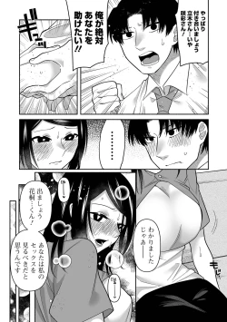 Page 115 of COMIC Mate Legend Vol. 54 2023-12