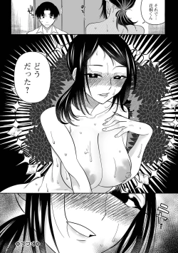 Page 124 of COMIC Mate Legend Vol. 54 2023-12