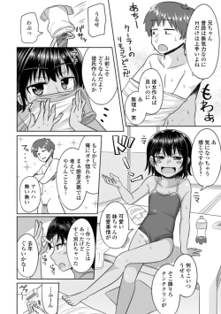 Page 162 of COMIC Mate Legend Vol. 54 2023-12