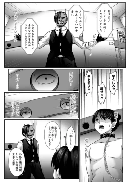 Page 170 of COMIC Mate Legend Vol. 54 2023-12