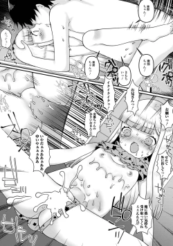 Page 200 of COMIC Mate Legend Vol. 54 2023-12