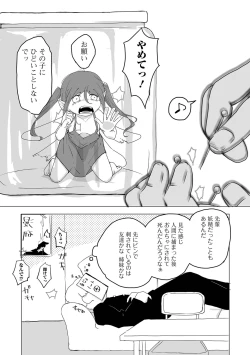 Page 206 of COMIC Mate Legend Vol. 54 2023-12