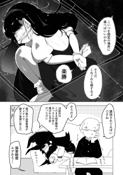 Page 207 of COMIC Mate Legend Vol. 54 2023-12