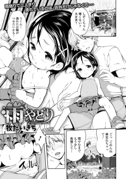 Page 45 of COMIC Mate Legend Vol. 54 2023-12