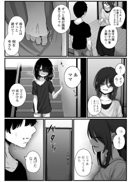 Page 66 of COMIC Mate Legend Vol. 54 2023-12