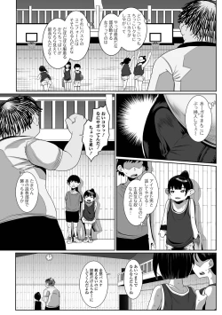 Page 7 of COMIC Mate Legend Vol. 54 2023-12
