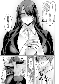 Page 113 of ANGEL Club 2023-12