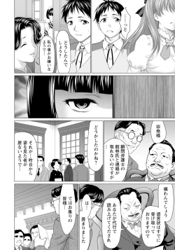 Page 196 of ANGEL Club 2023-12