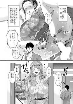 Page 214 of ANGEL Club 2023-12