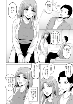 Page 396 of ANGEL Club 2023-12