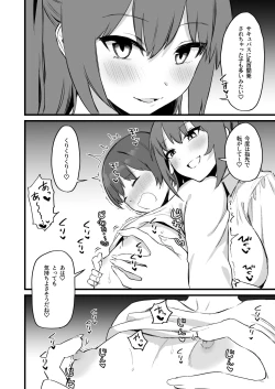 Page 20 of Onee-chan wa    Succubus!?