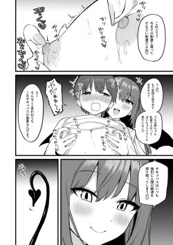 Page 24 of Onee-chan wa    Succubus!?