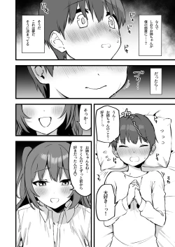 Page 6 of Onee-chan wa    Succubus!?