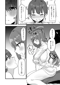Page 8 of Onee-chan wa    Succubus!?