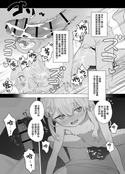 Page 14 of Yuruiko NTR Houkoku "Halloween Hen"