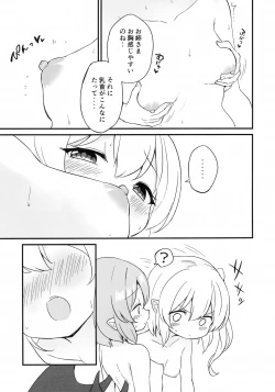 Page 16 of Remi Furan Tadaima Hatujyoucyuu!?