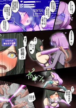 Page 10 of Uchi no Ko ga Ecchi na Teki to Tatakatte Haiboku suru Hanashi