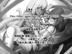 Page 2 of Uchi no Ko ga Ecchi na Teki to Tatakatte Haiboku suru Hanashi