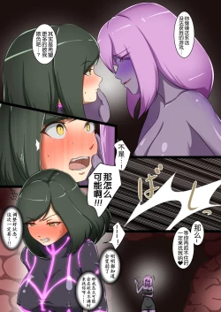 Page 42 of Uchi no Ko ga Ecchi na Teki to Tatakatte Haiboku suru Hanashi