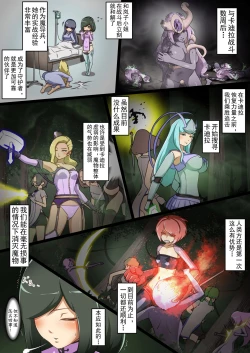 Page 4 of Uchi no Ko ga Ecchi na Teki to Tatakatte Haiboku suru Hanashi