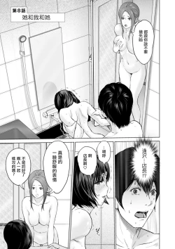 Page 1 of Fujun Group Kouyuu Ch. 8