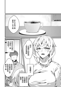 Page 2 of Najinda Karada no Haitoku