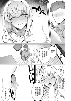 Page 9 of Najinda Karada no Haitoku