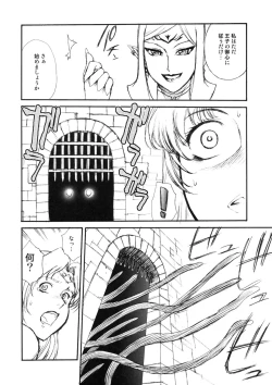 Page 3 of Black Paradise Junbigou