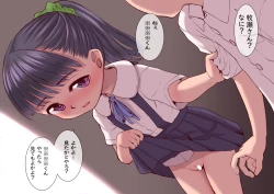 Page 5 of Suki ni Shite Yo Ka Yo