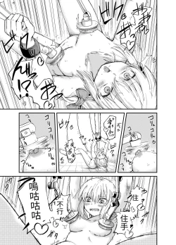 Page 12 of Jinken Hakai Koujou