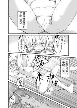 Page 15 of Jinken Hakai Koujou