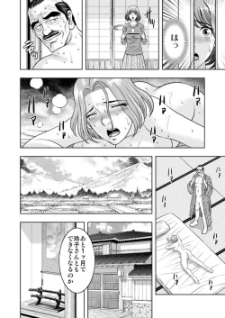 Page 12 of Yome Kui1