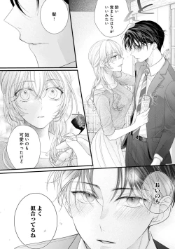 Page 18 of Naisho ni Surukara Amaesasete ～ Sokkenai Toshishita no Shin kun wa Watashi ni Dake o mi Tsuyome 1