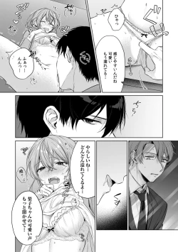 Page 22 of Ohanayago no Tennai de Amaku Torokeru ~ 1-2