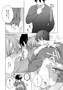 Page 50 of Ohanayago no Tennai de Amaku Torokeru ~ 1-2