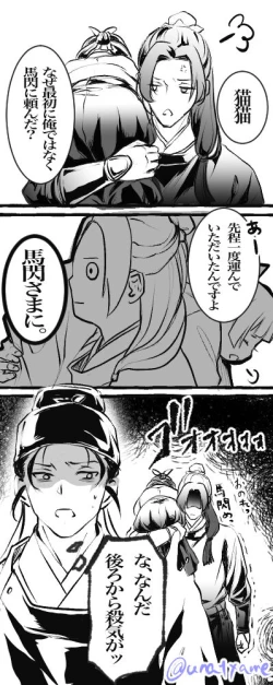 Page 13 of Kusuriya rogu 2