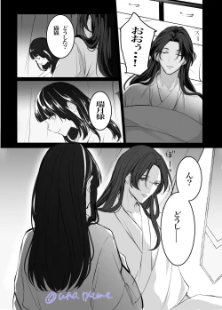 Page 19 of Kusuriya rogu 2