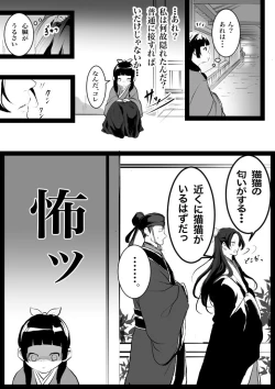 Page 3 of Kusuriya rogu 2