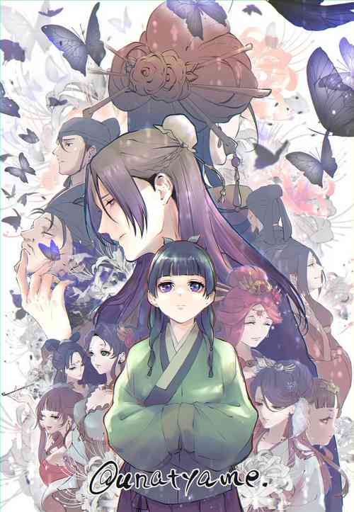 Download Kusuriya rogu 2