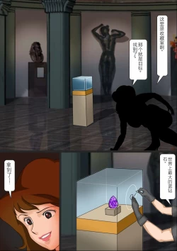 Page 13 of Fujiko Chijoku no Botebara Choukyou