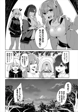 Page 22 of Ecchi Camp ~Yarimoku Yagai Katsudou2