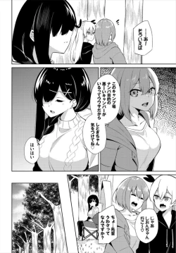 Page 26 of Ecchi Camp ~Yarimoku Yagai Katsudou2