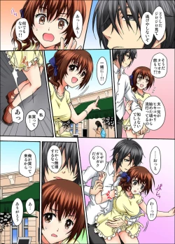 Page 69 of Osananajimi to Sex Game Shojo datta Watashi wa Zetsurin na Kare ni xx Kai Ikasaremashita 1-3