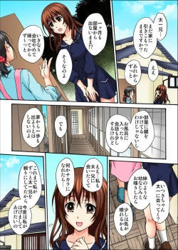 Page 8 of Osananajimi to Sex Game Shojo datta Watashi wa Zetsurin na Kare ni xx Kai Ikasaremashita 1-3